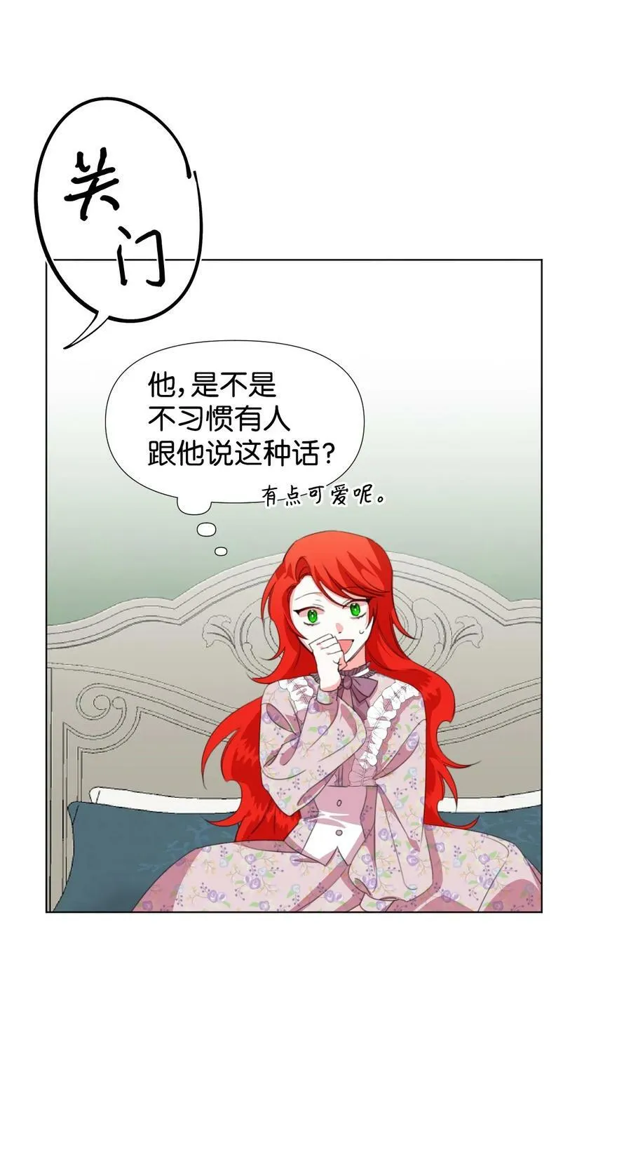09 魔王再现 第23页