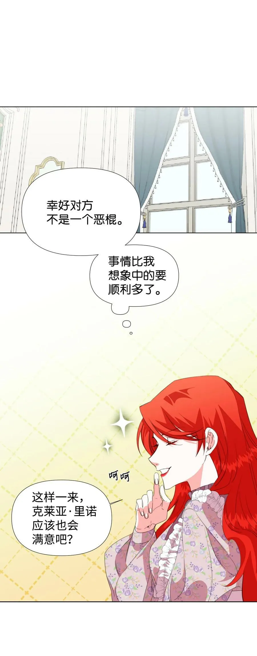 09 魔王再现 第24页