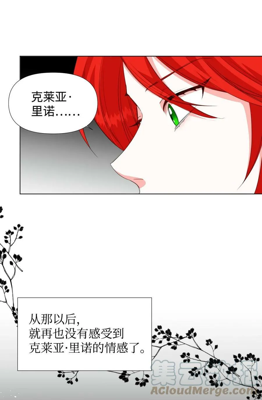 09 魔王再现 第25页