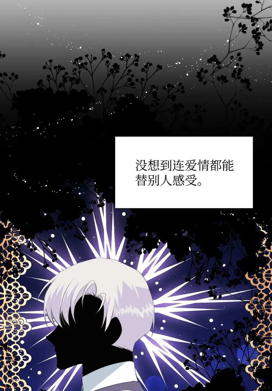 09 魔王再现 第26页