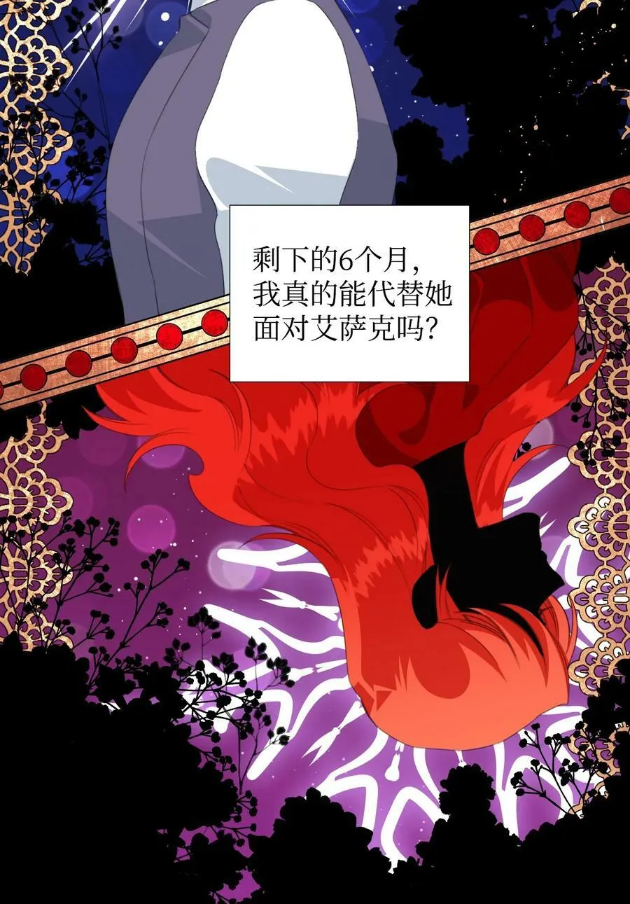 09 魔王再现 第27页