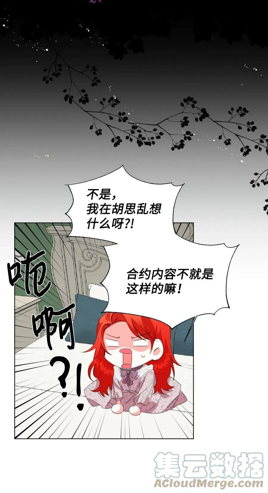 09 魔王再现 第28页