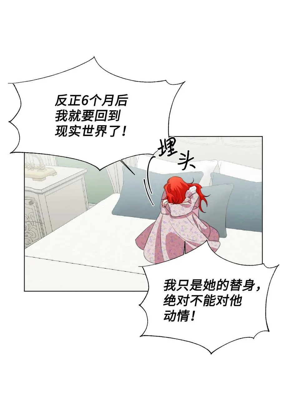 09 魔王再现 第29页