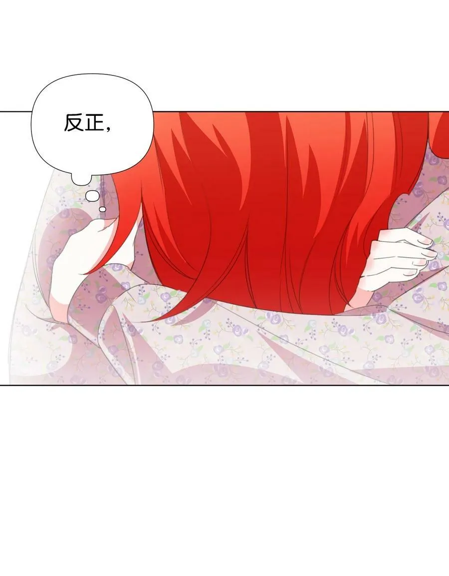 09 魔王再现 第30页
