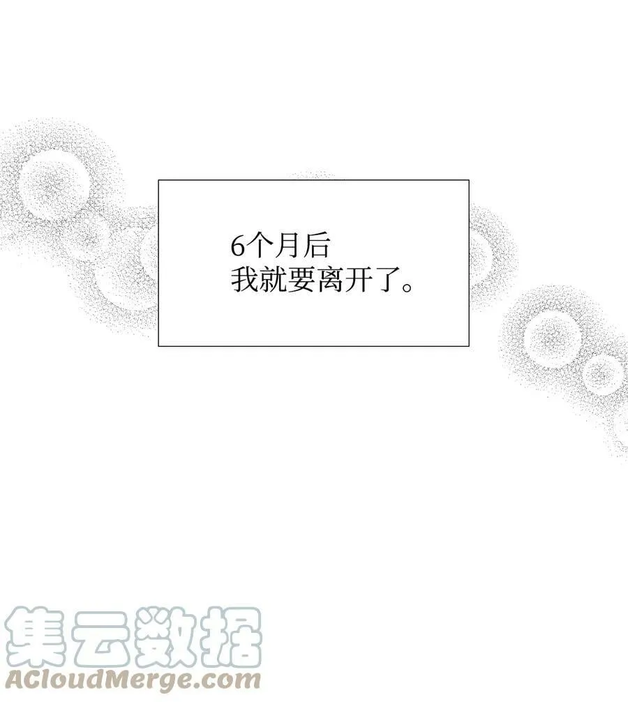 09 魔王再现 第31页