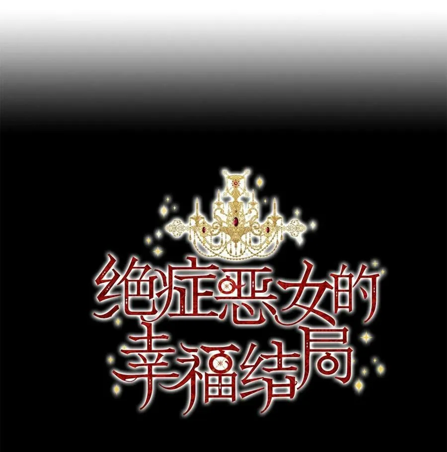 09 魔王再现 第32页