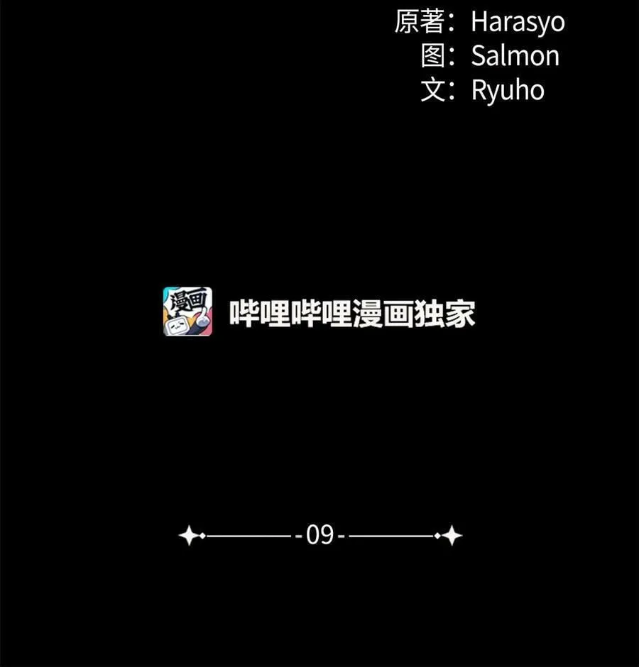 09 魔王再现 第33页