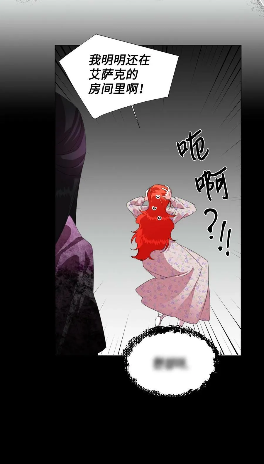 09 魔王再现 第36页