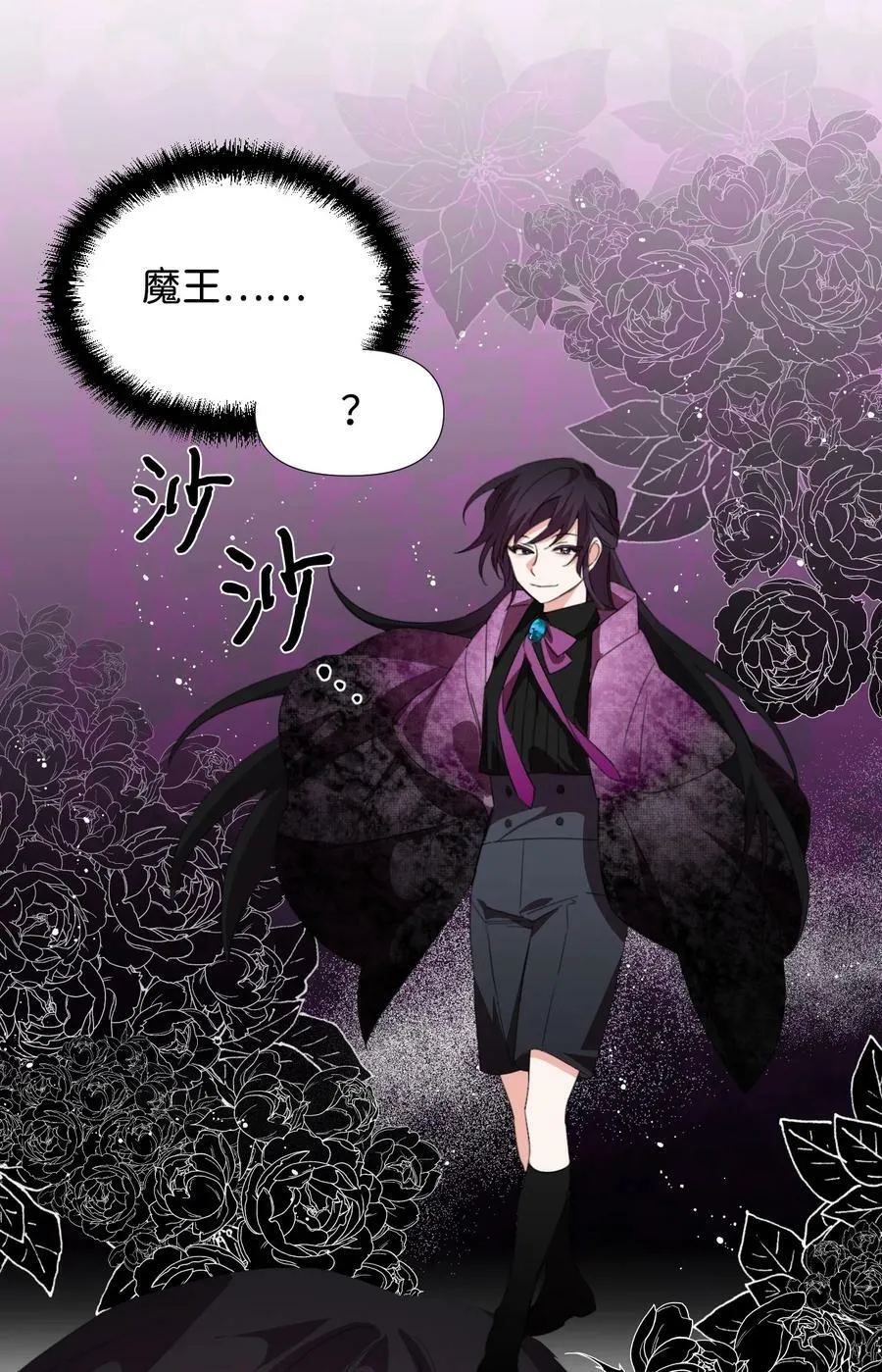 09 魔王再现 第38页