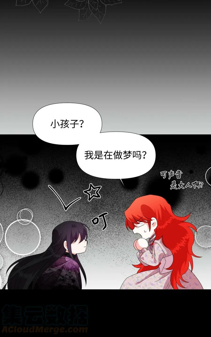 09 魔王再现 第40页