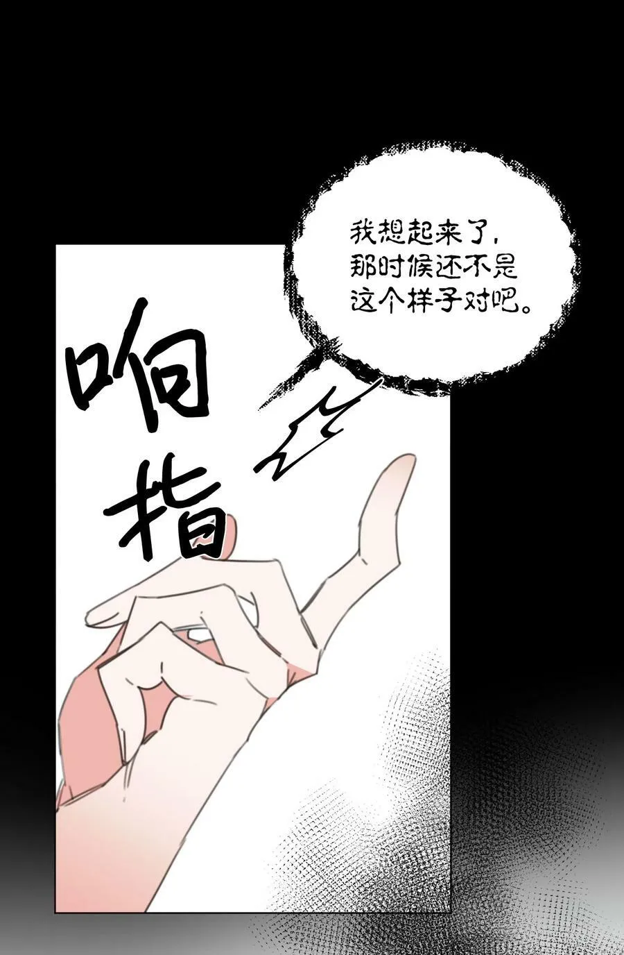 09 魔王再现 第41页