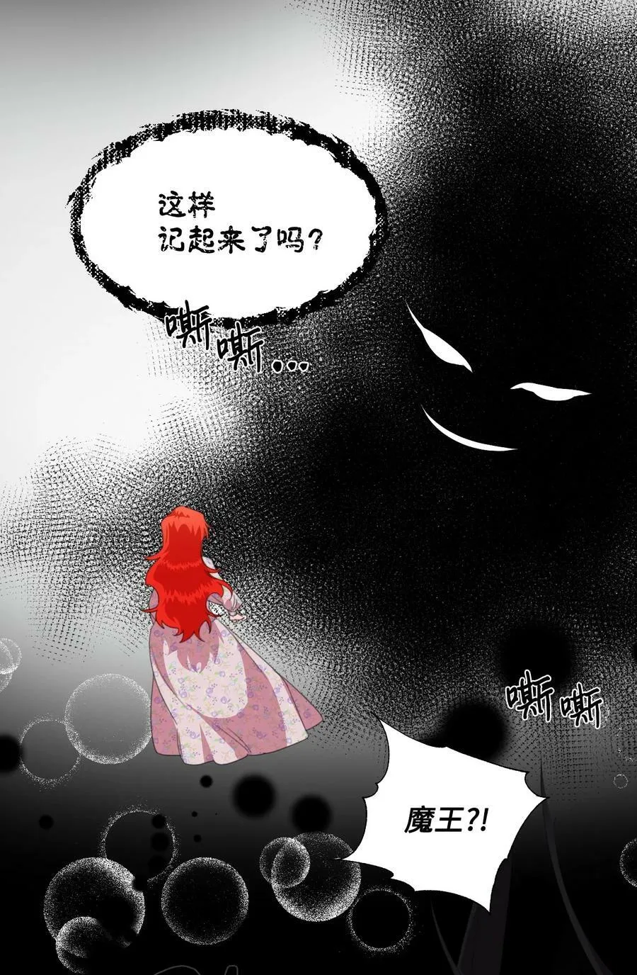09 魔王再现 第42页