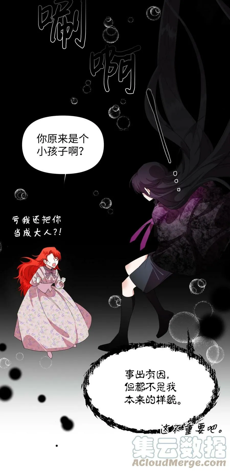 09 魔王再现 第43页
