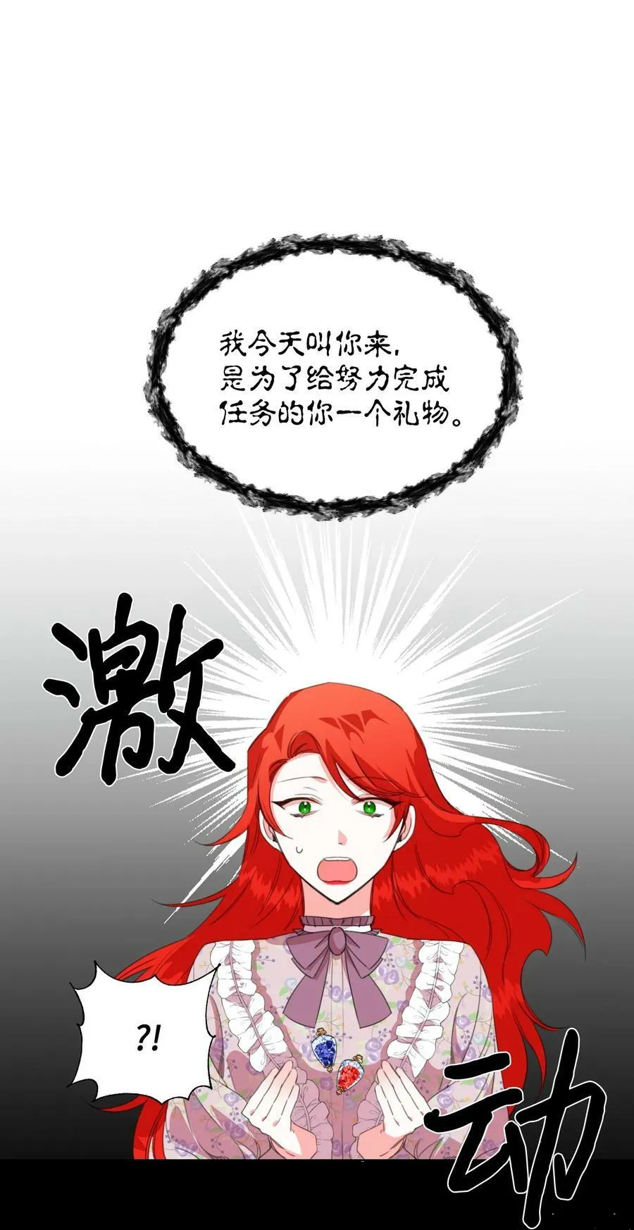 09 魔王再现 第44页