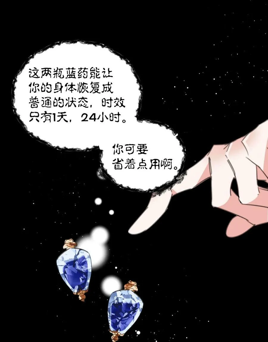 09 魔王再现 第45页
