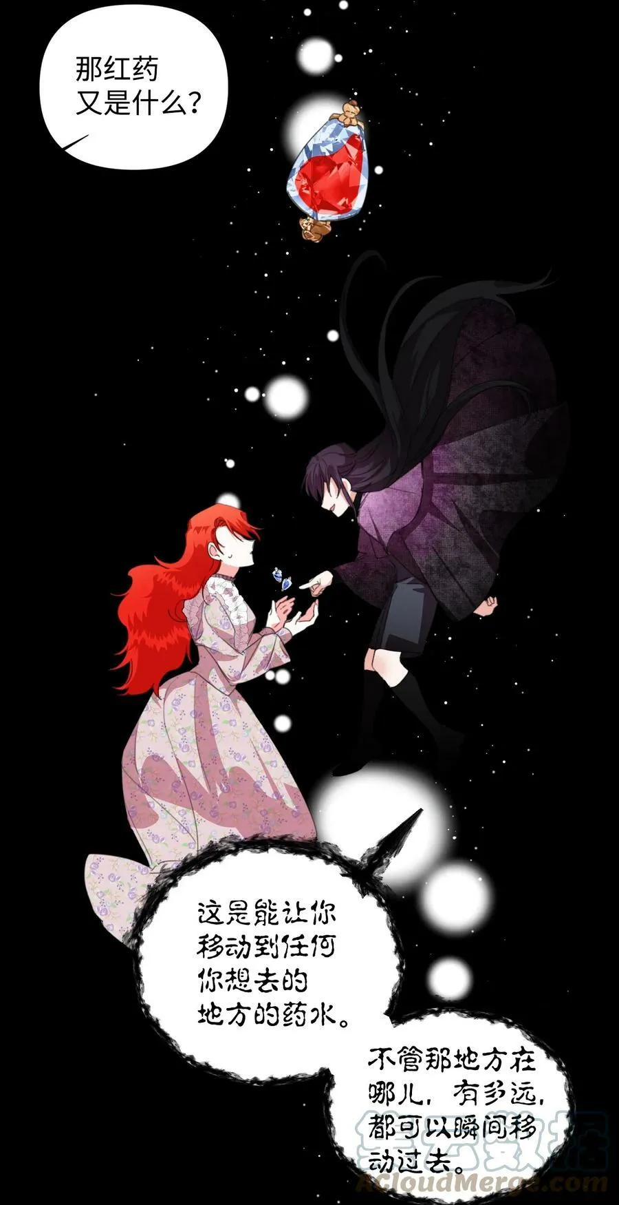 09 魔王再现 第46页