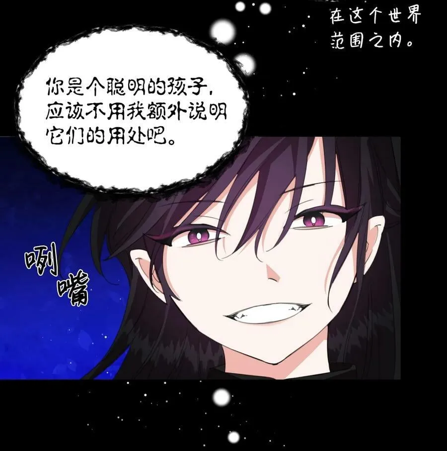 09 魔王再现 第47页