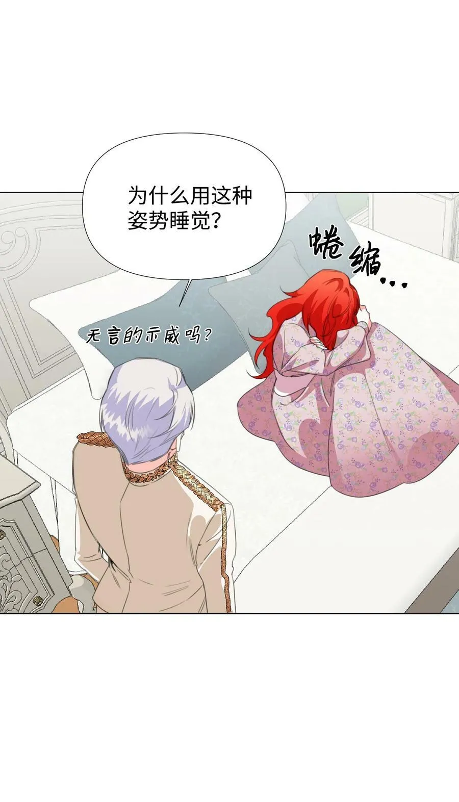 09 魔王再现 第51页