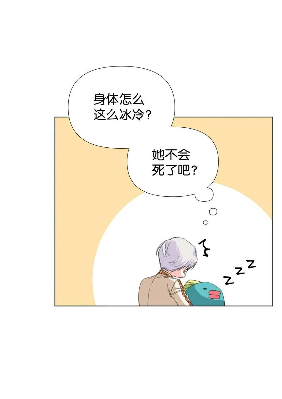 09 魔王再现 第53页