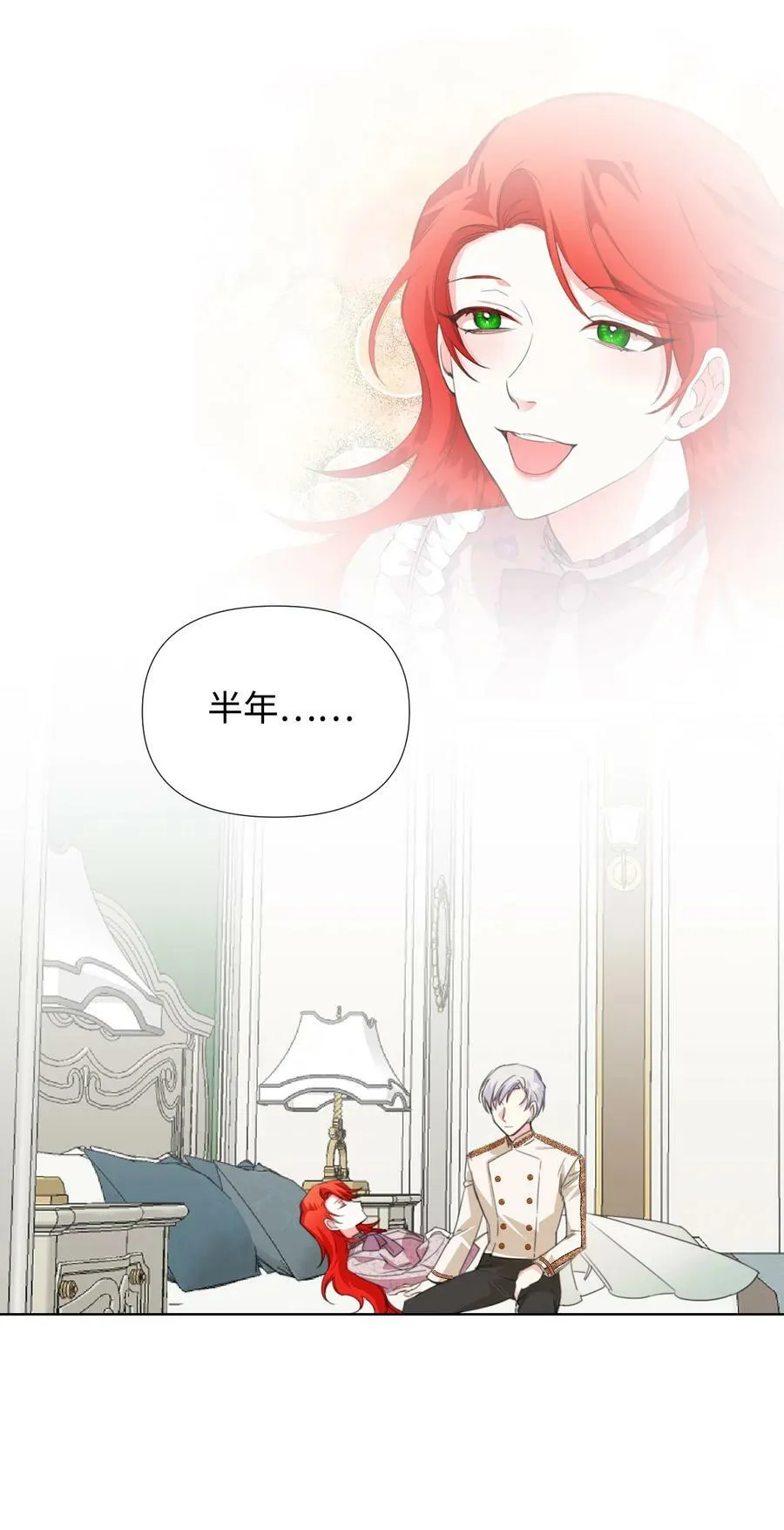 09 魔王再现 第56页