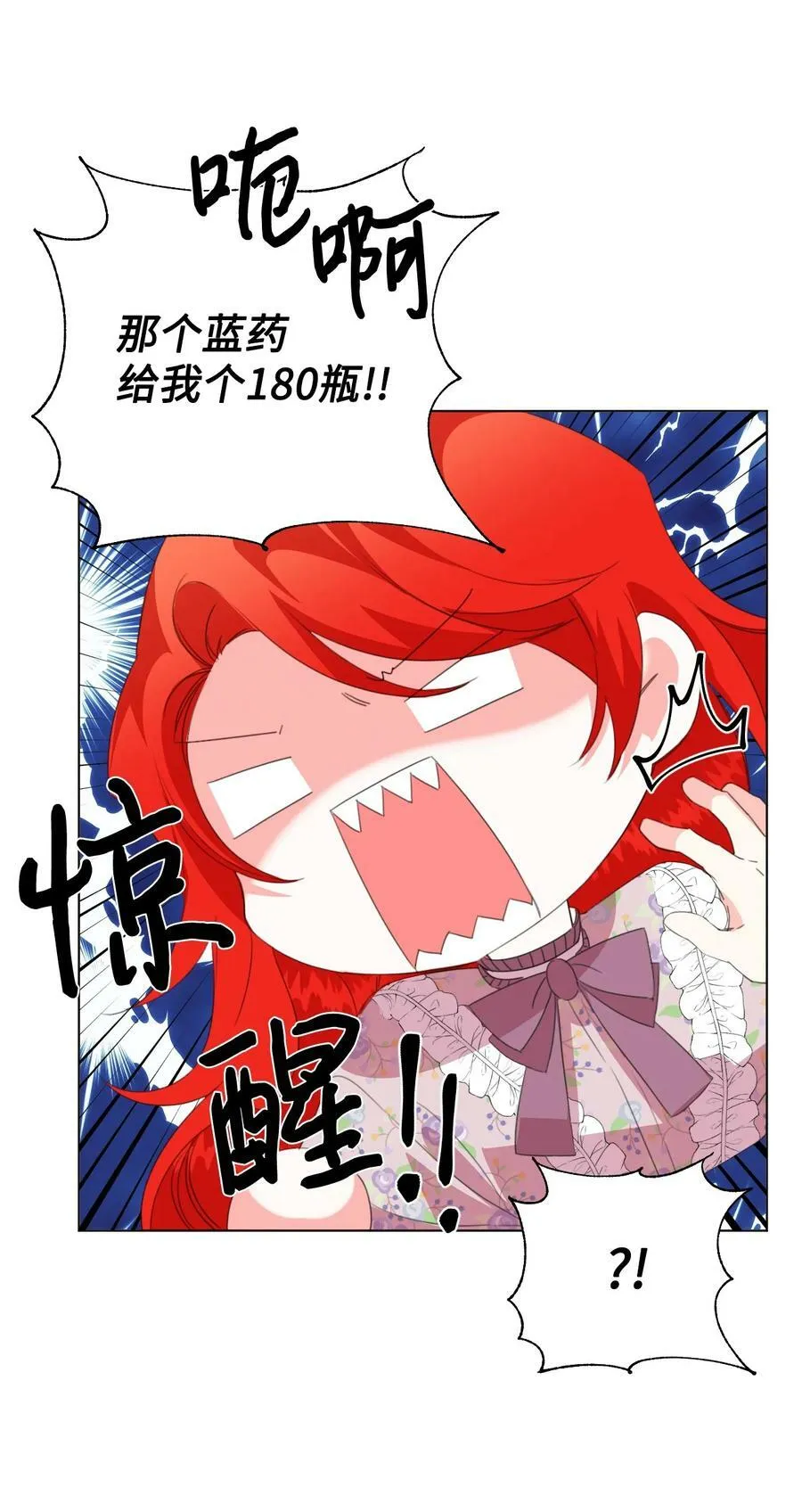 09 魔王再现 第59页