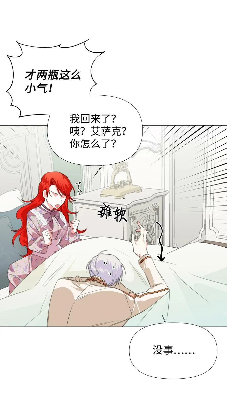09 魔王再现 第60页