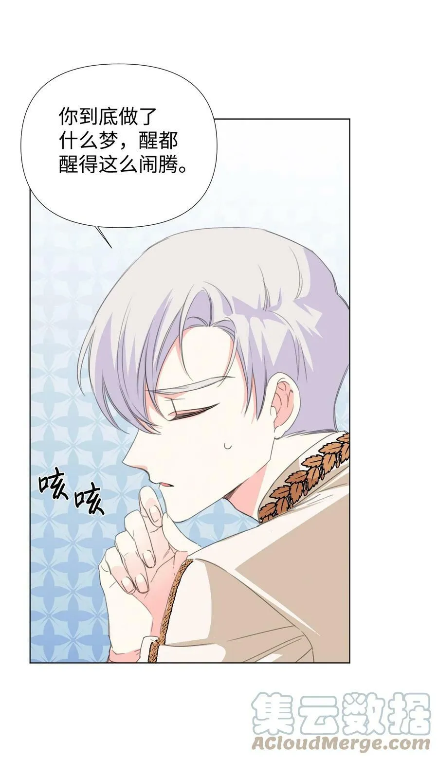 09 魔王再现 第61页