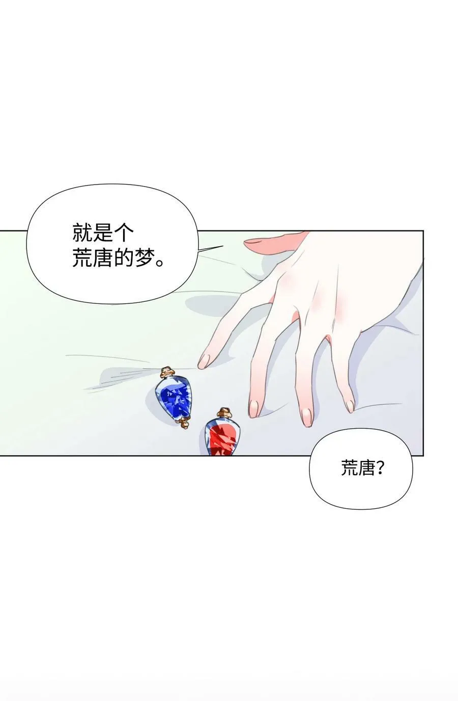 09 魔王再现 第63页