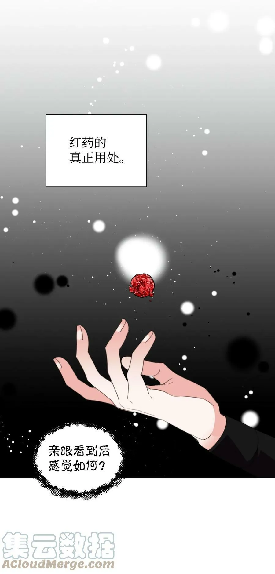 09 魔王再现 第64页