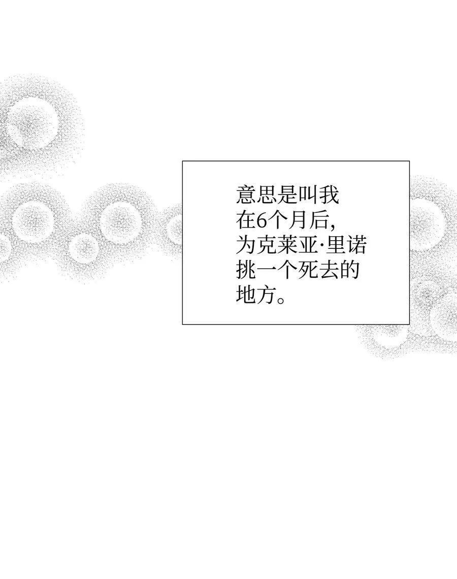 09 魔王再现 第66页