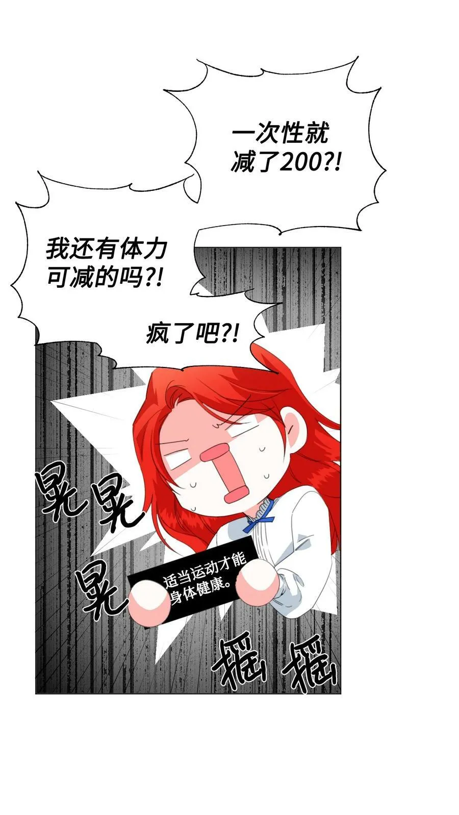 10 日行200步 第5页