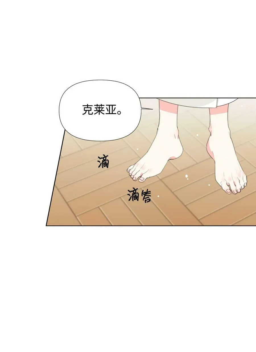 10 日行200步 第8页