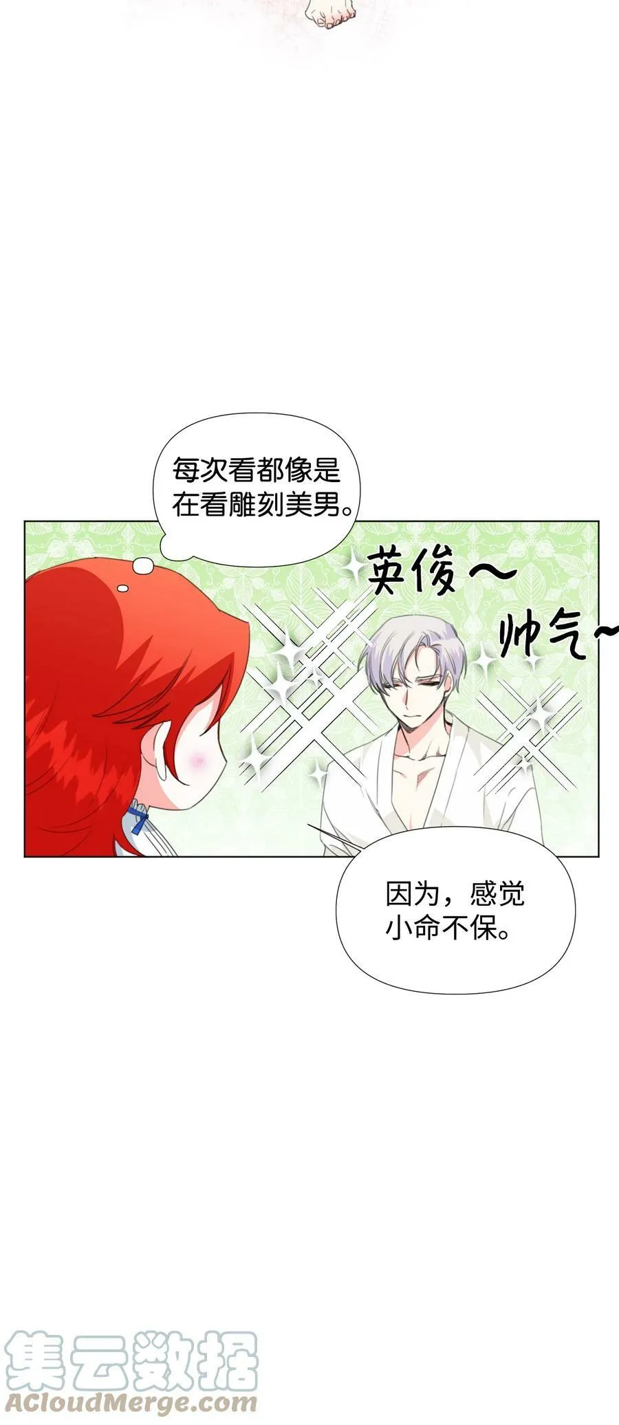 10 日行200步 第10页