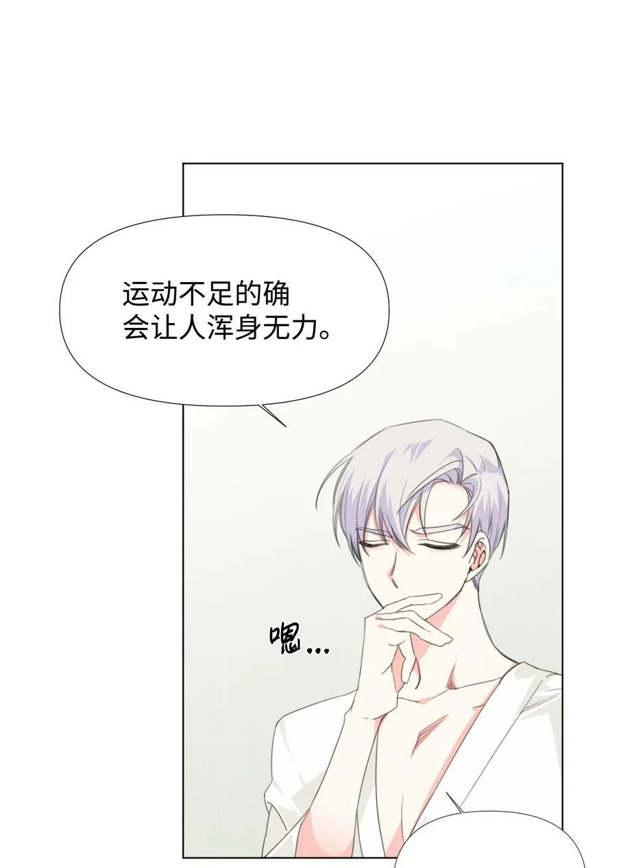 10 日行200步 第12页