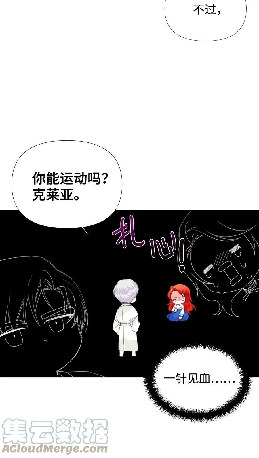 10 日行200步 第13页