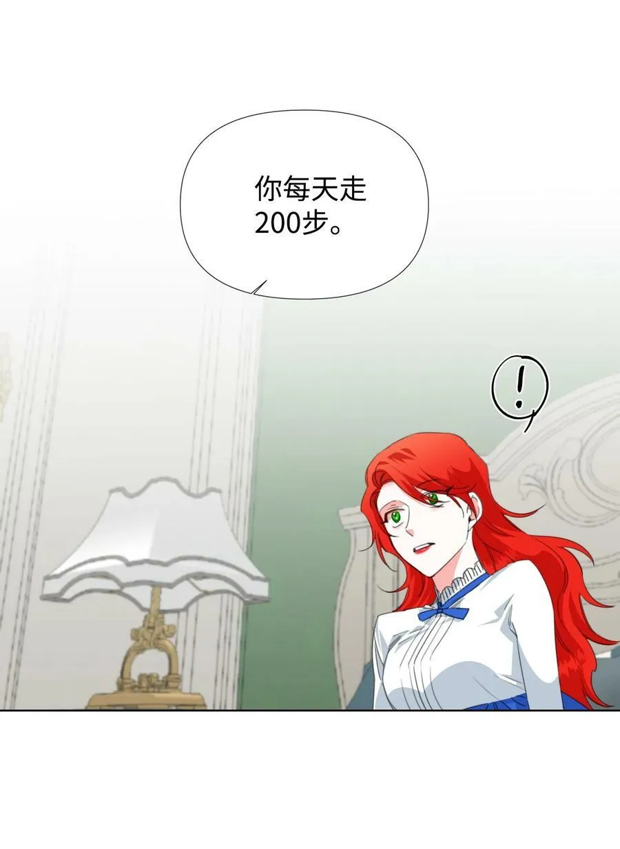 10 日行200步 第15页