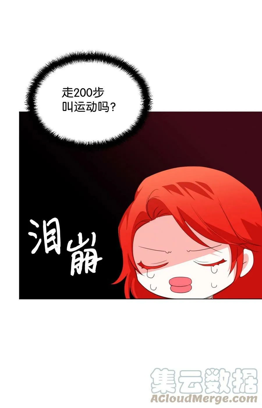 10 日行200步 第16页