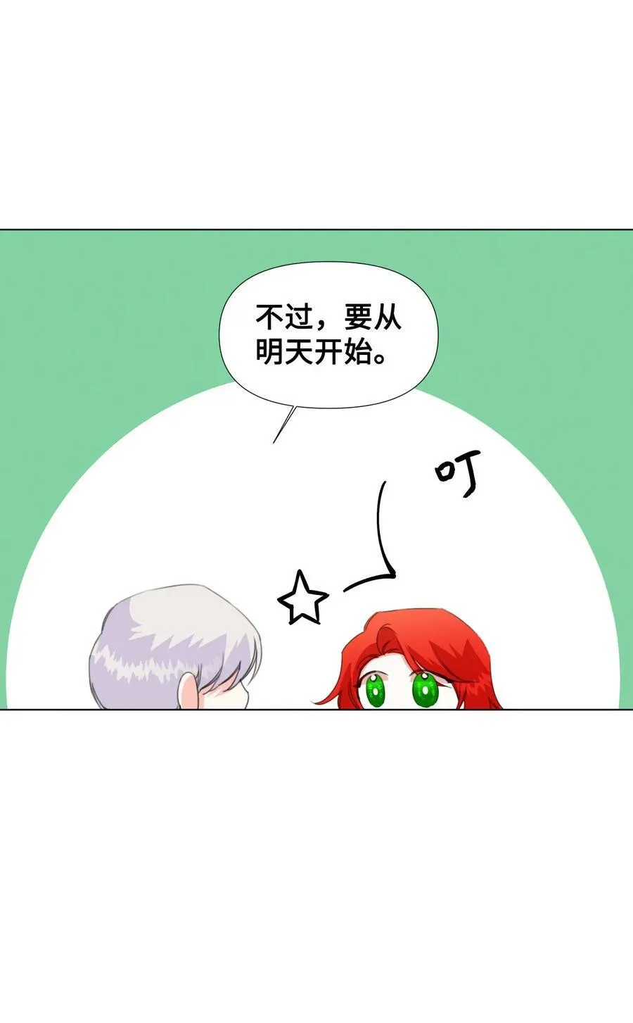 10 日行200步 第17页