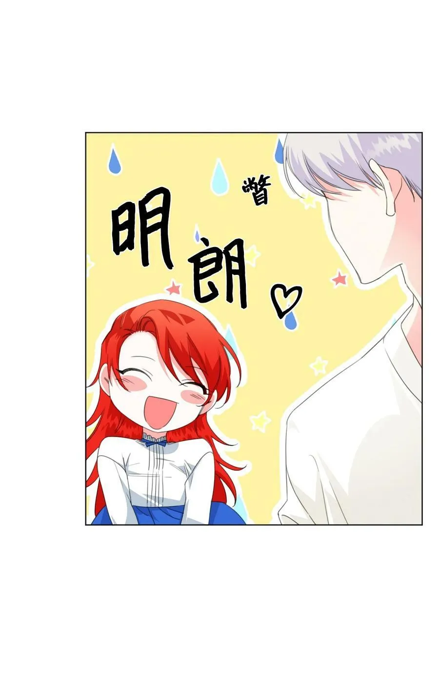 10 日行200步 第30页