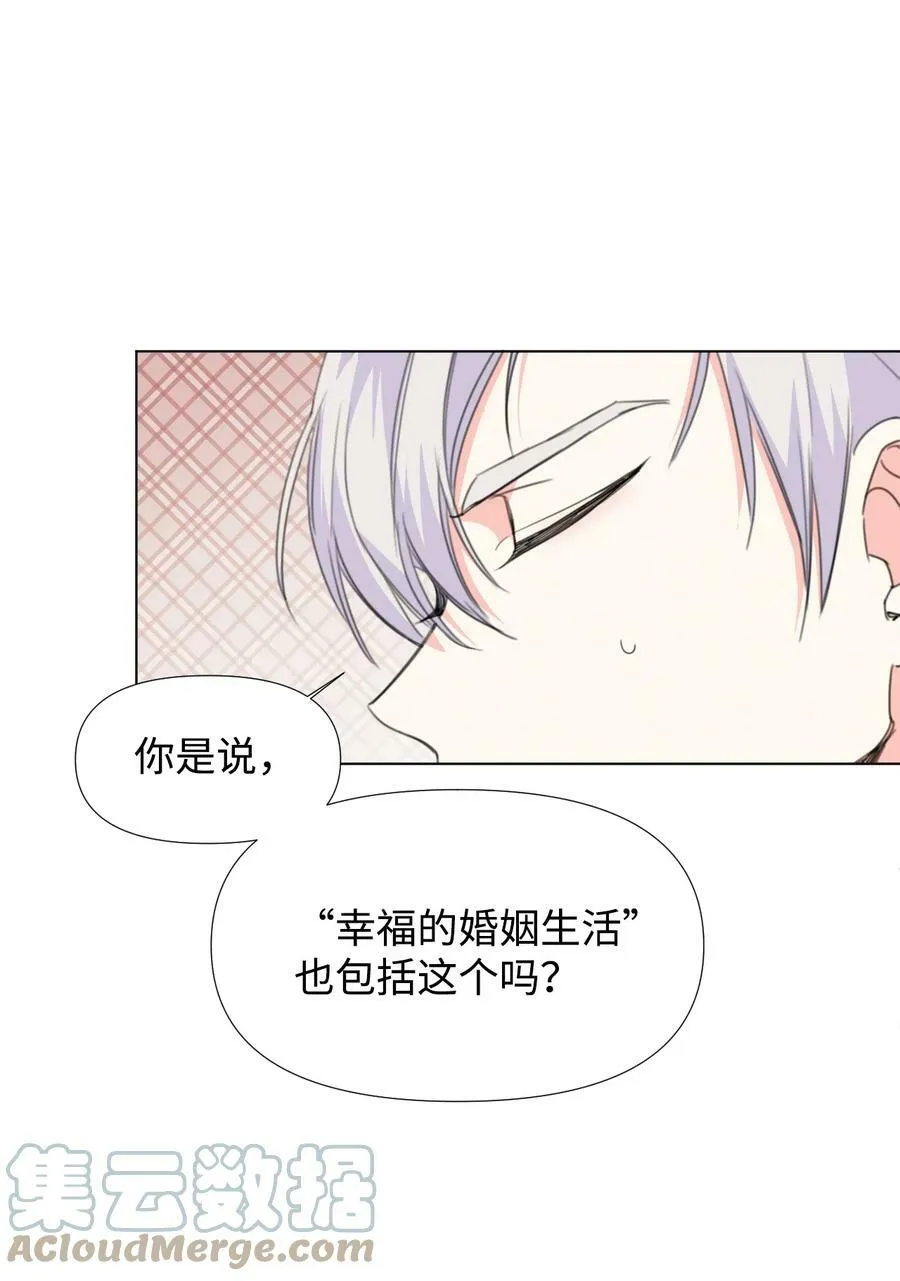 10 日行200步 第31页