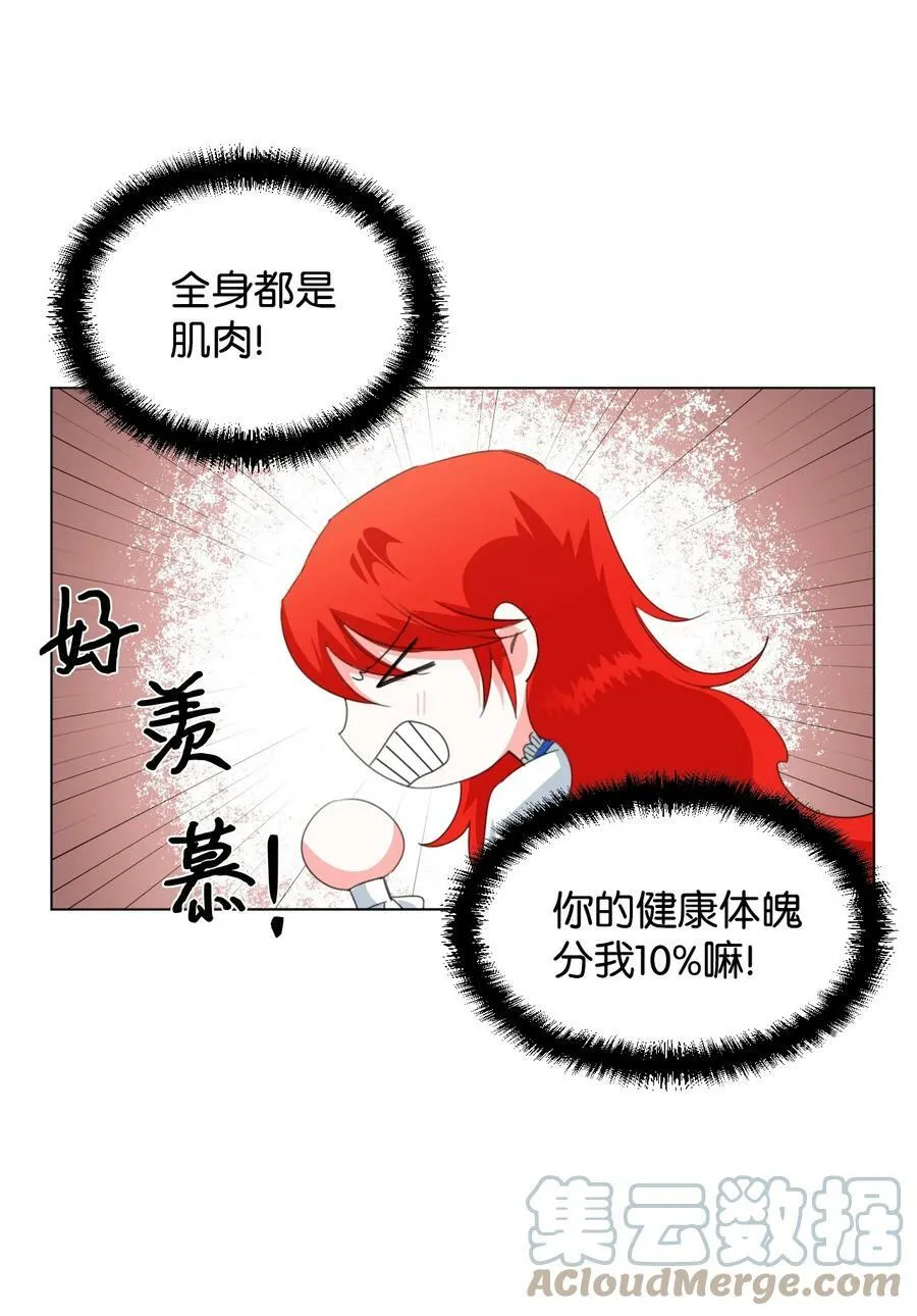 10 日行200步 第37页