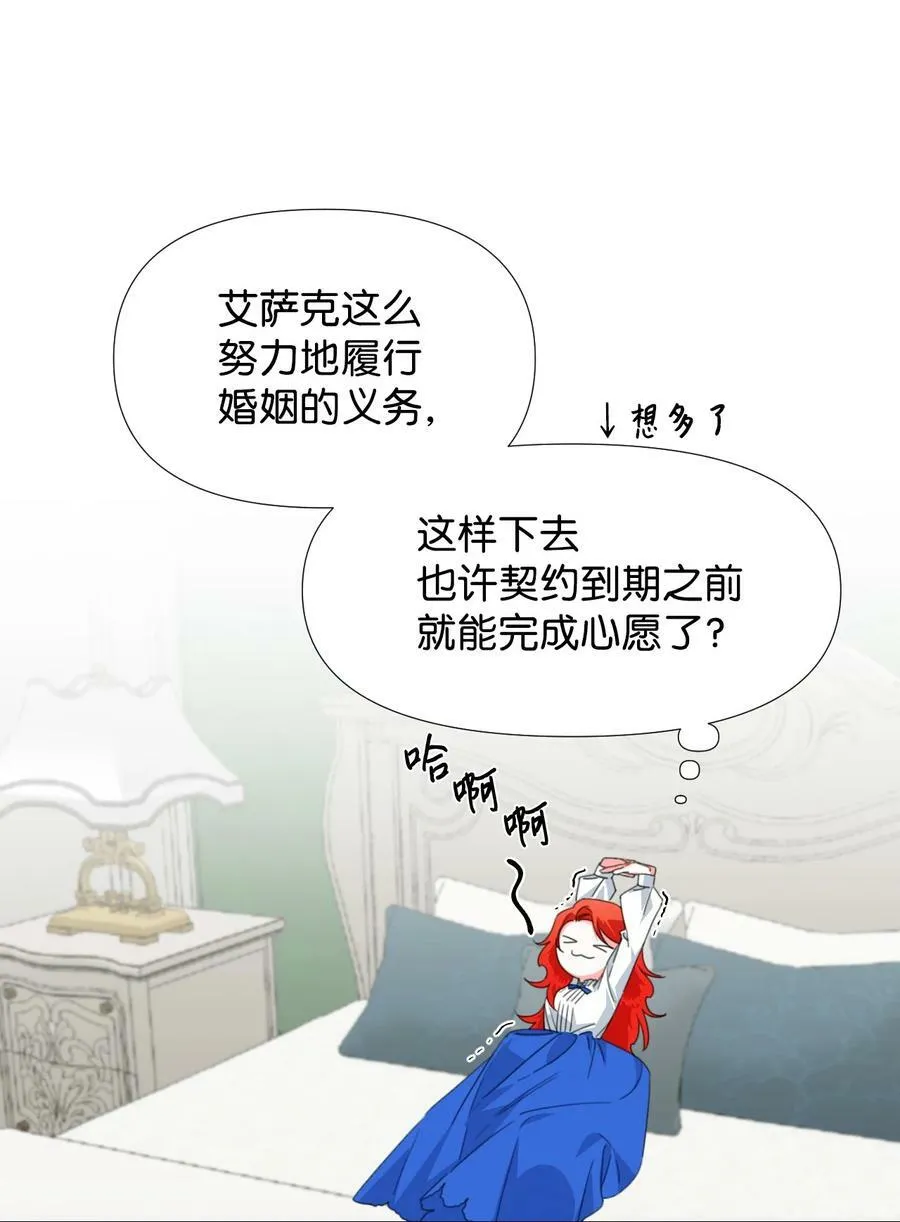 10 日行200步 第41页