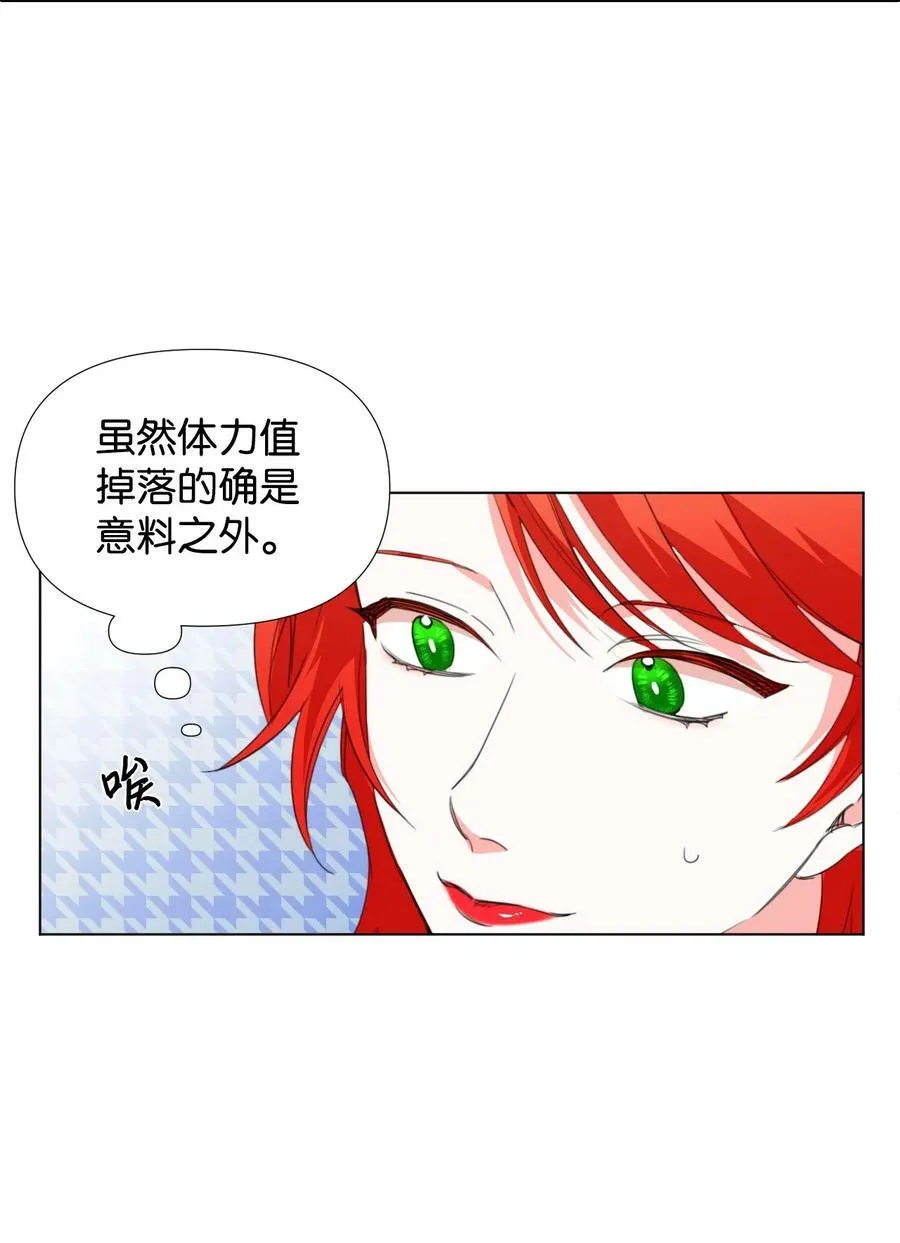 10 日行200步 第42页