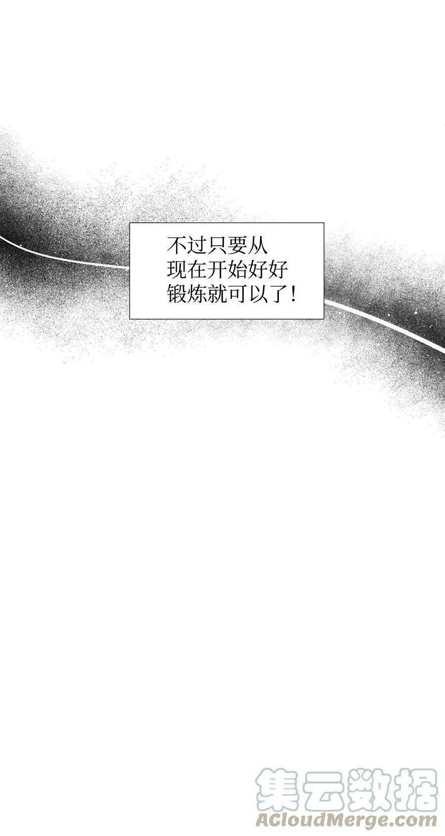 10 日行200步 第43页