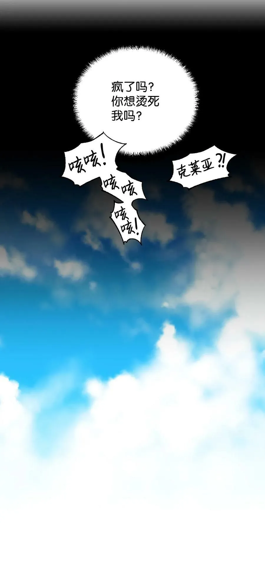 10 日行200步 第60页