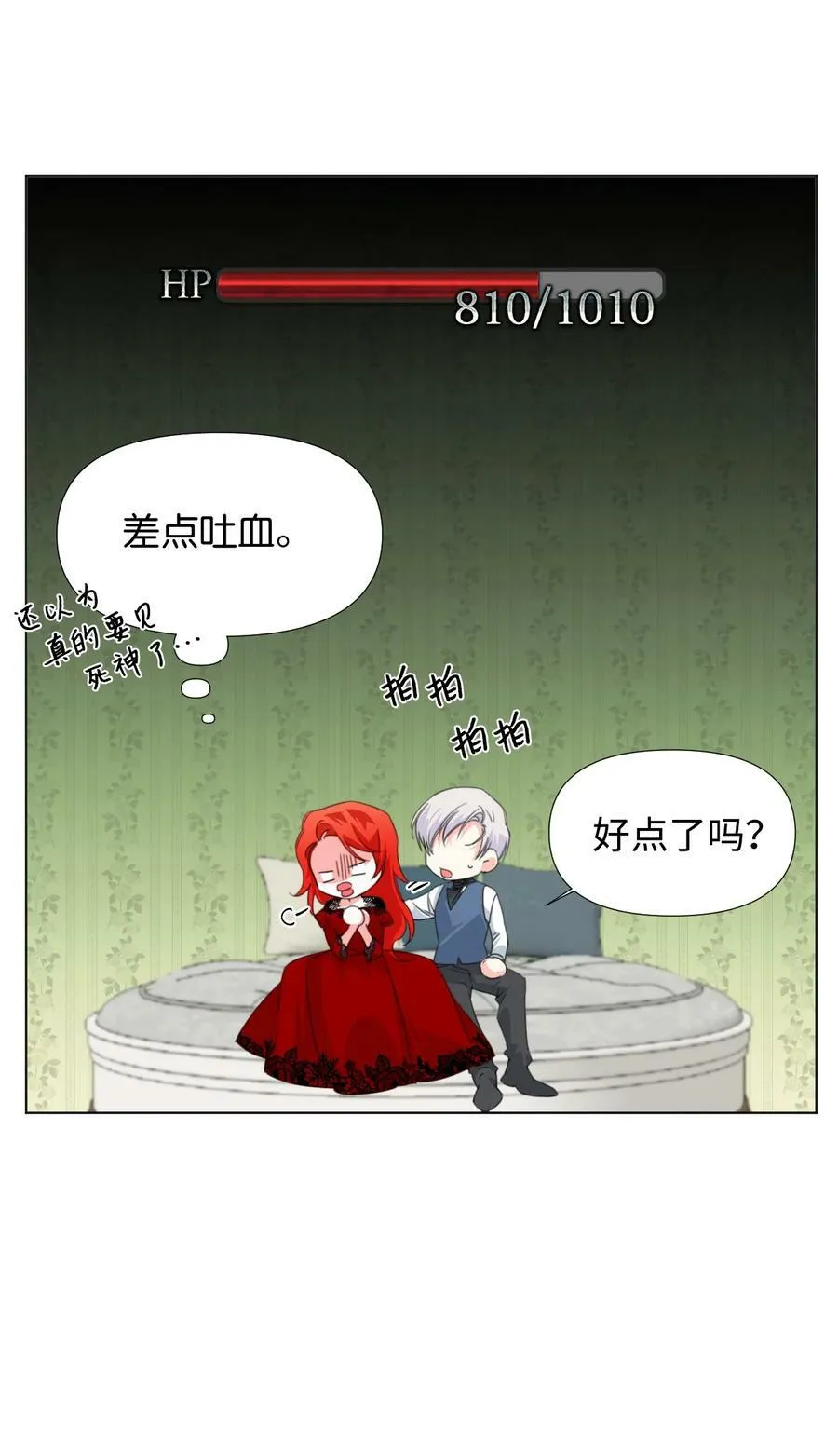 10 日行200步 第62页