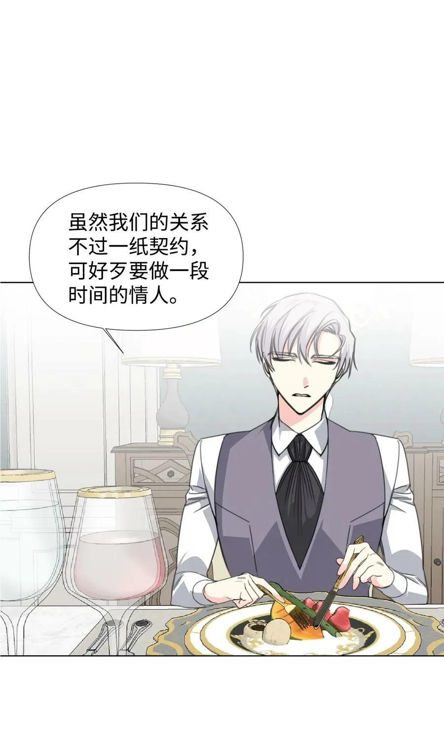 07 这种感觉是… 第2页