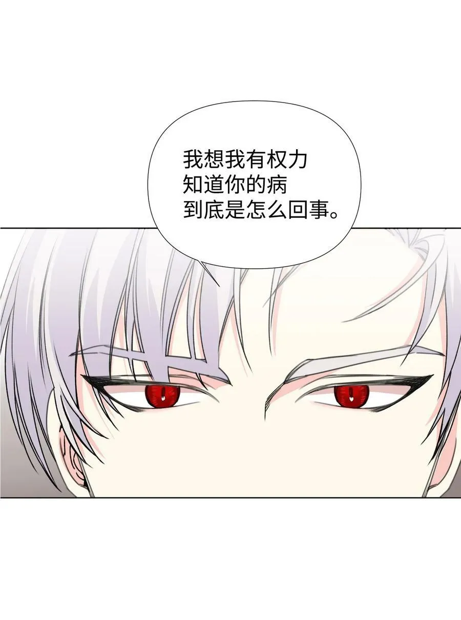 07 这种感觉是… 第3页