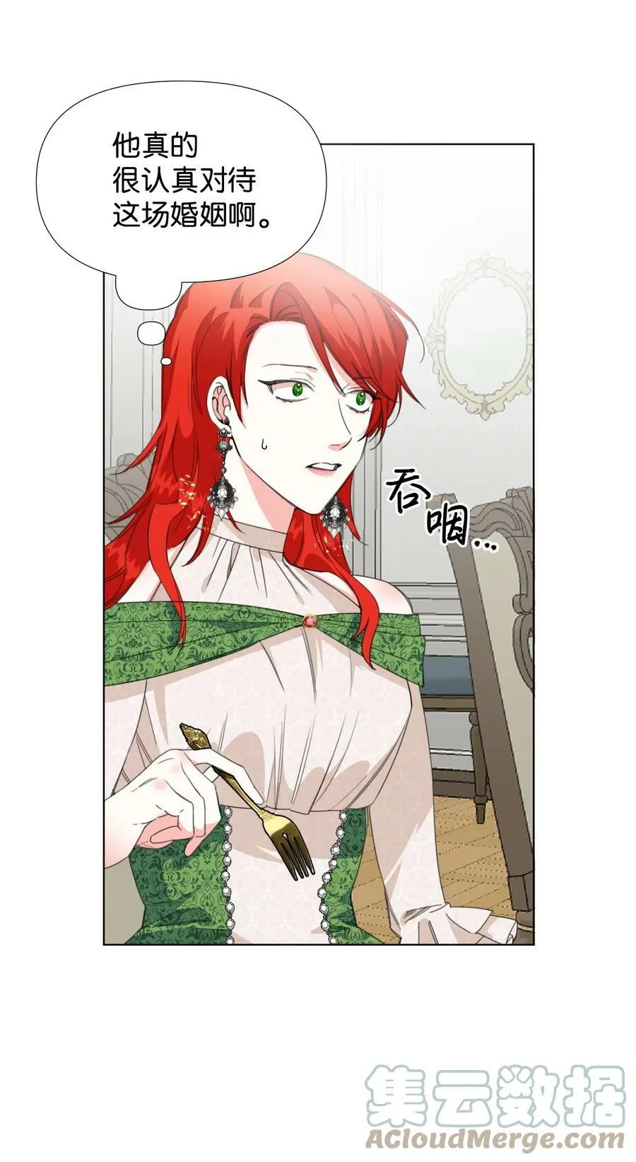 07 这种感觉是… 第4页