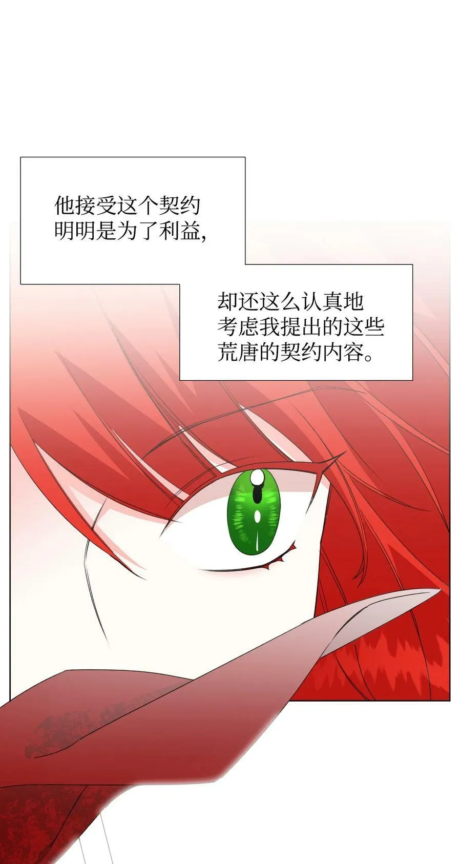 07 这种感觉是… 第5页